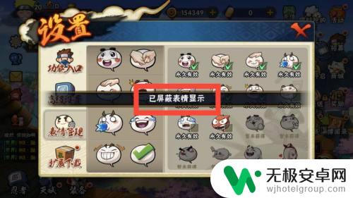 火影忍者如何关闭表情 火影忍者手游如何屏蔽表情