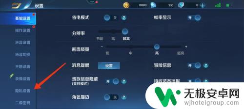 英灵对决如何隐藏战绩 英魂之刃个人战绩怎么隐藏