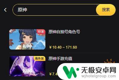 鸣潮如何区分官服和渠道服 港台服折扣充值攻略