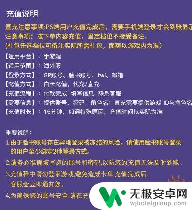 鸣潮如何区分官服和渠道服 港台服折扣充值攻略