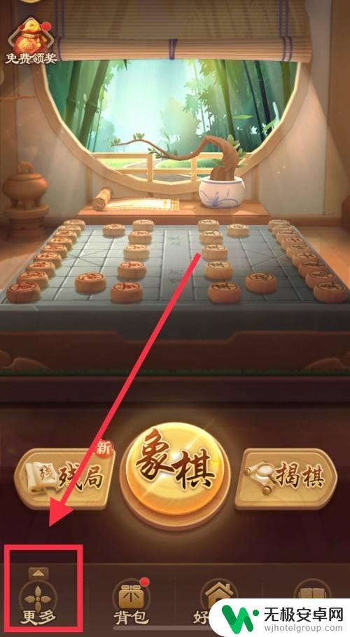 jj象棋怎么知道自己是业几在哪看 如何查看中国象棋个人棋力段位