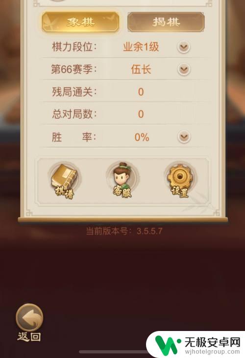 jj象棋怎么知道自己是业几在哪看 如何查看中国象棋个人棋力段位