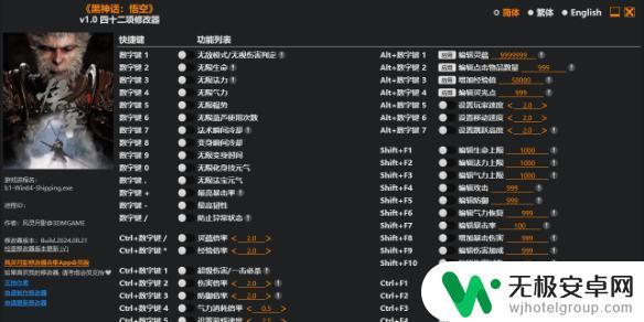 黑神话悟空如何修改物品数量 《黑神话悟空》物品数量编辑方法