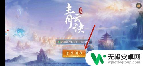 青云诀怎么把仙品去掉啊 青云诀拾取物品一键设置方法