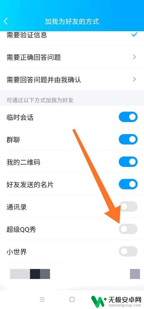 超级换装秀如何退出 超级QQ秀关闭方法