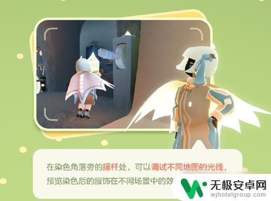 樱花校园二次元装扮怎么染色 光遇染色系统详细介绍
