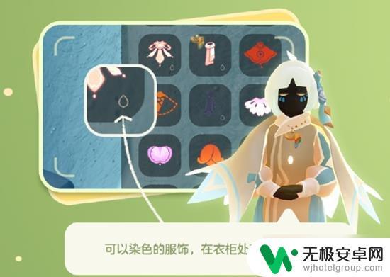 樱花校园二次元装扮怎么染色 光遇染色系统详细介绍