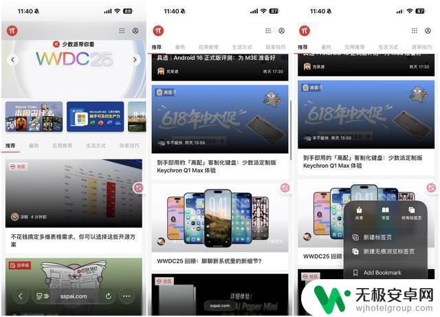 iOS 26 Public Beta 正式推出，不要错过这些新功能试用机会!