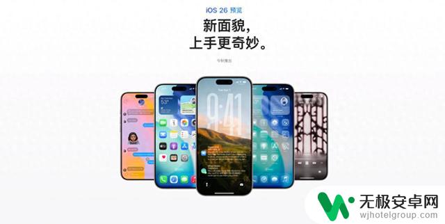 iOS 26 Public Beta 正式推出，不要错过这些新功能试用机会!