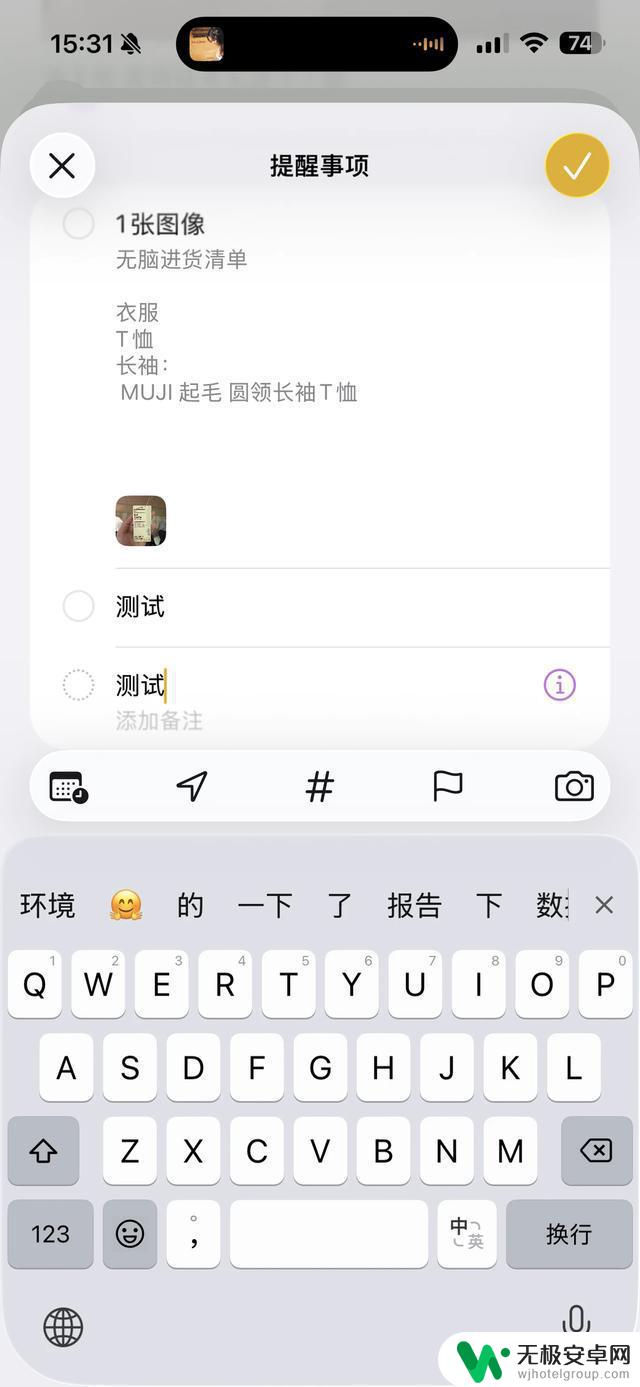 iOS 26 Public Beta 正式推出，不要错过这些新功能试用机会!