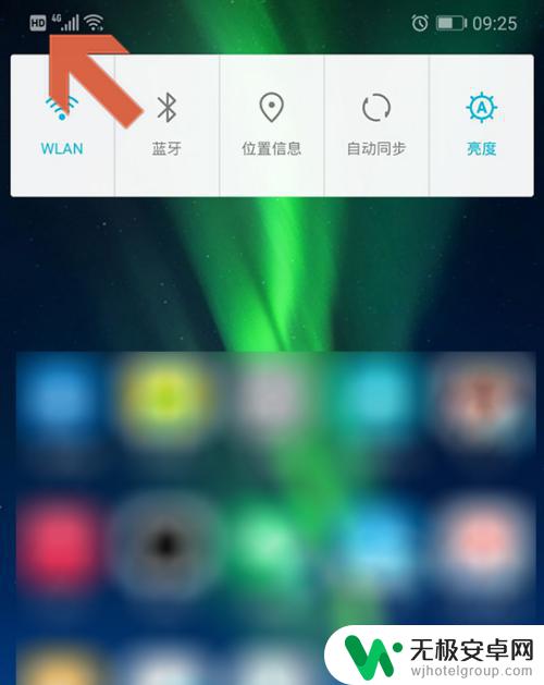 手机上面hd12是什么意思 华为手机屏幕上方出现HD是什么意思