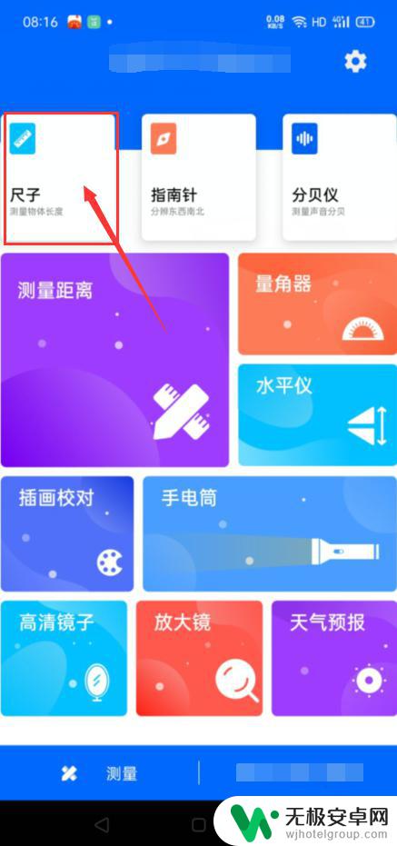 oppo测距仪在哪开 oppo手机测距仪功能使用技巧