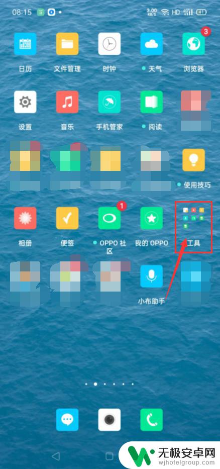 oppo测距仪在哪开 oppo手机测距仪功能使用技巧