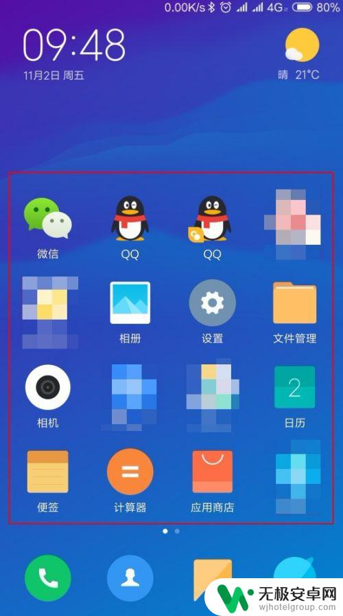 手机桌面整理分类怎么弄 如何使手机桌面清爽