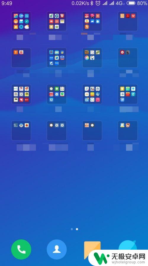 手机桌面整理分类怎么弄 如何使手机桌面清爽