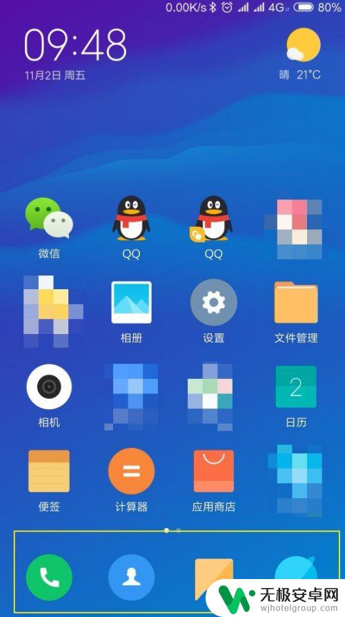 手机桌面整理分类怎么弄 如何使手机桌面清爽