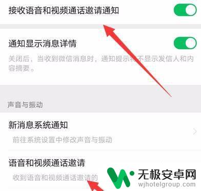 华为手机微信语音来电不响 华为手机微信收不到声音怎么办