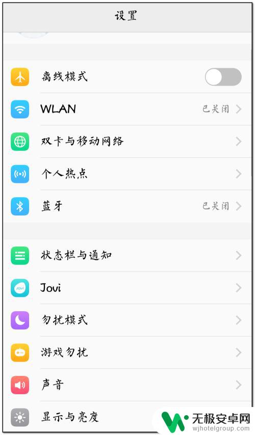 vivo智慧语音怎么唤醒 vivo智能语音如何唤醒