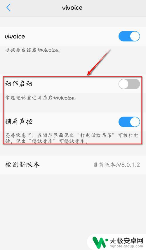 vivo智慧语音怎么唤醒 vivo智能语音如何唤醒