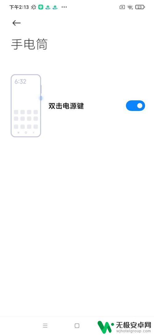 小米手机电源键设置在哪里 如何修改小米手机双击电源键的设置