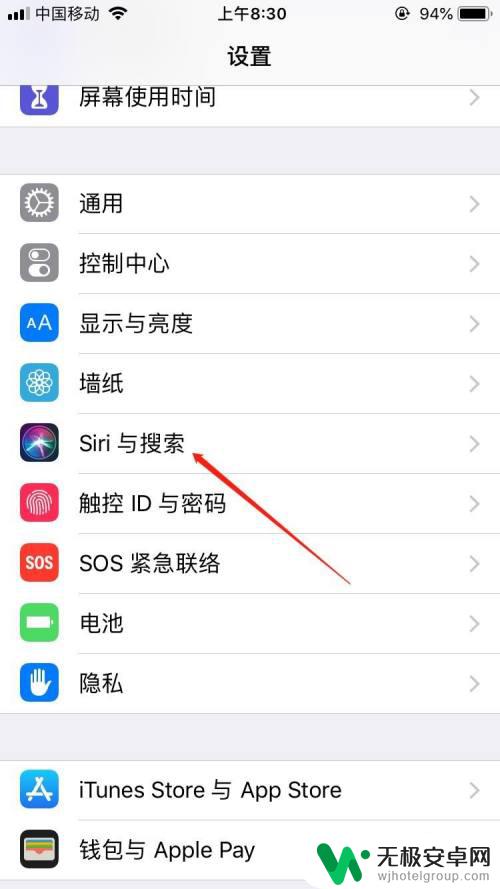 苹果手机语音唤醒功能怎么设置 iPhone手机Siri语音唤醒的设置方法