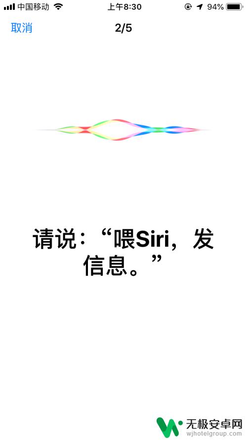 苹果手机语音唤醒功能怎么设置 iPhone手机Siri语音唤醒的设置方法