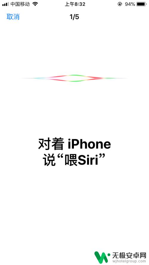 苹果手机语音唤醒功能怎么设置 iPhone手机Siri语音唤醒的设置方法