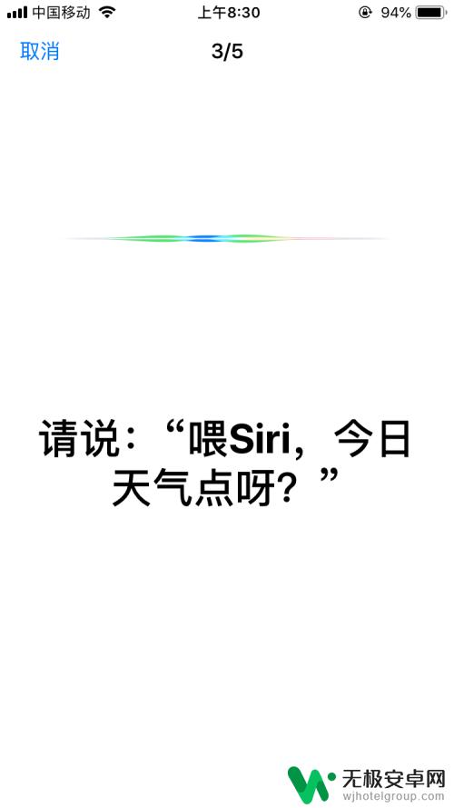 苹果手机语音唤醒功能怎么设置 iPhone手机Siri语音唤醒的设置方法