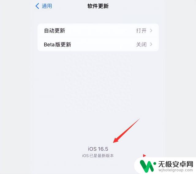 来啦！iOS 16.5 阻止系统升级，超级简单