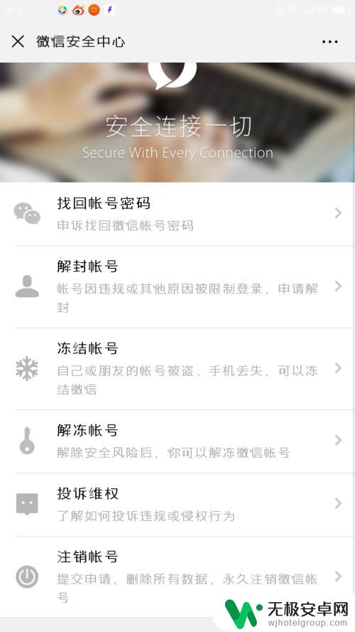 微信在新手机登录不上怎么办 微信无法在手机上登录解决方法
