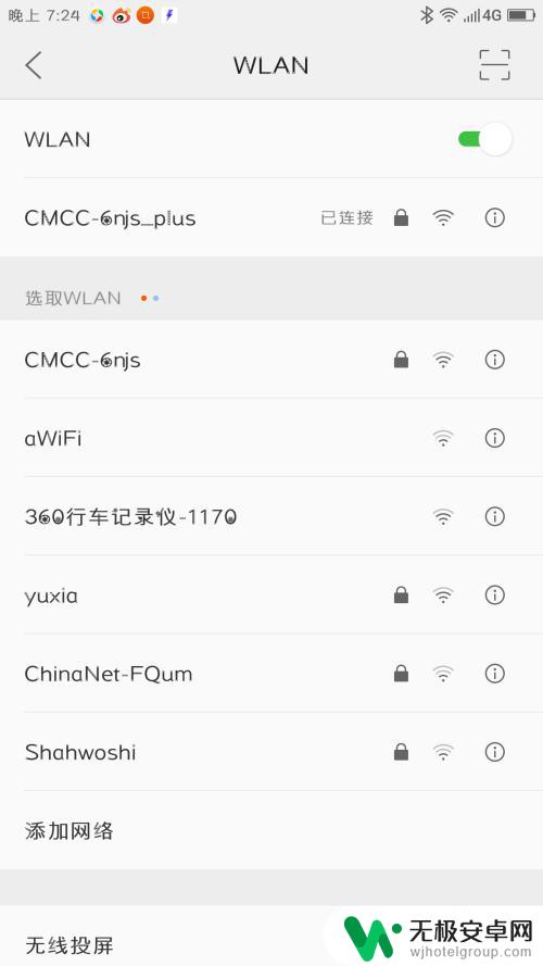微信在新手机登录不上怎么办 微信无法在手机上登录解决方法