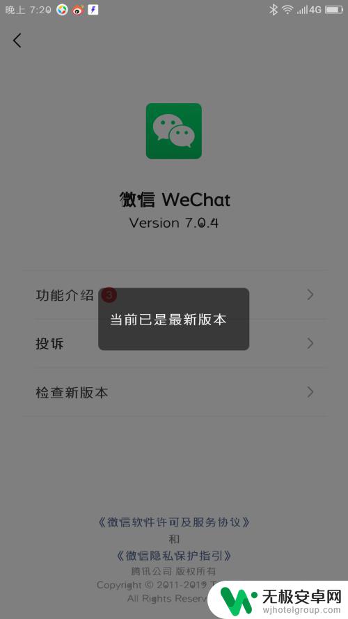微信在新手机登录不上怎么办 微信无法在手机上登录解决方法