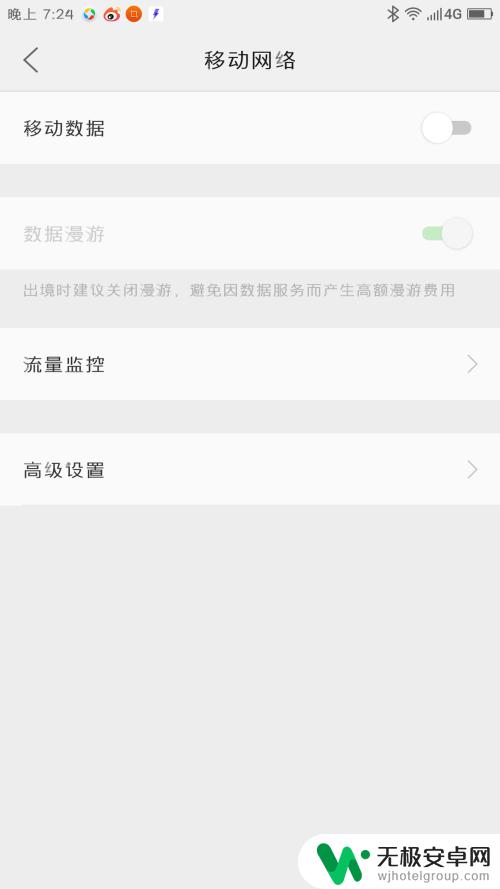 微信在新手机登录不上怎么办 微信无法在手机上登录解决方法