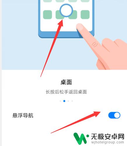 手机屏幕圆圈悬浮怎么设置 华为手机悬浮小圆圈功能如何开启关闭