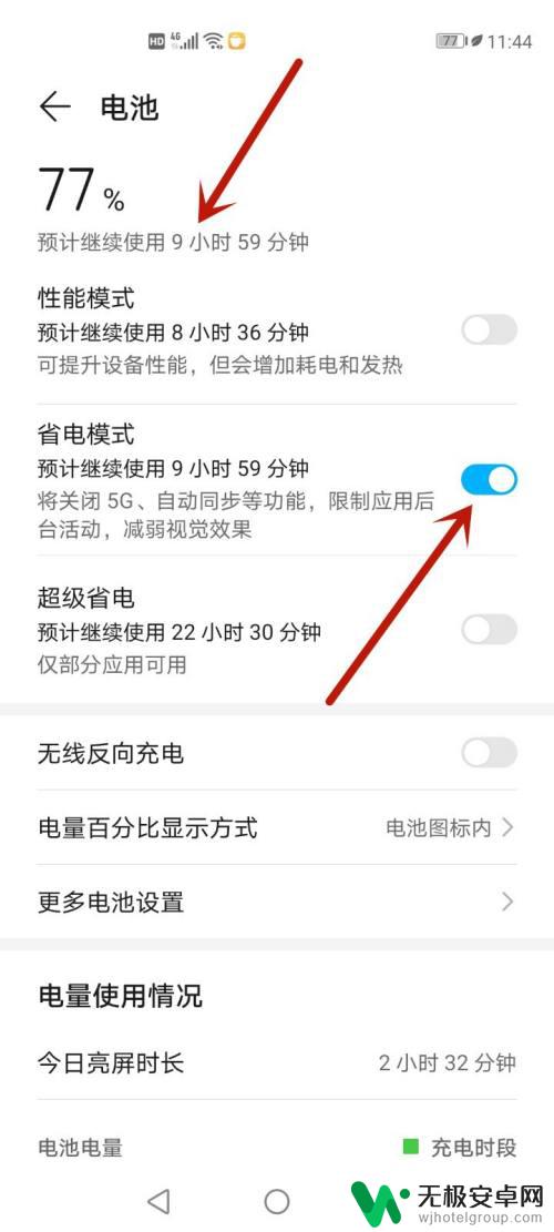 如何查看手机电量还能用多久 手机充满电后能用多久