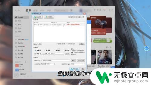 手机酷狗歌曲怎么转换成mp3格式 酷狗音乐转换mp3方法