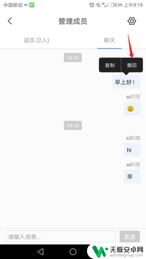 腾讯会议手机怎么发消息 手机腾讯会议如何发送聊天消息
