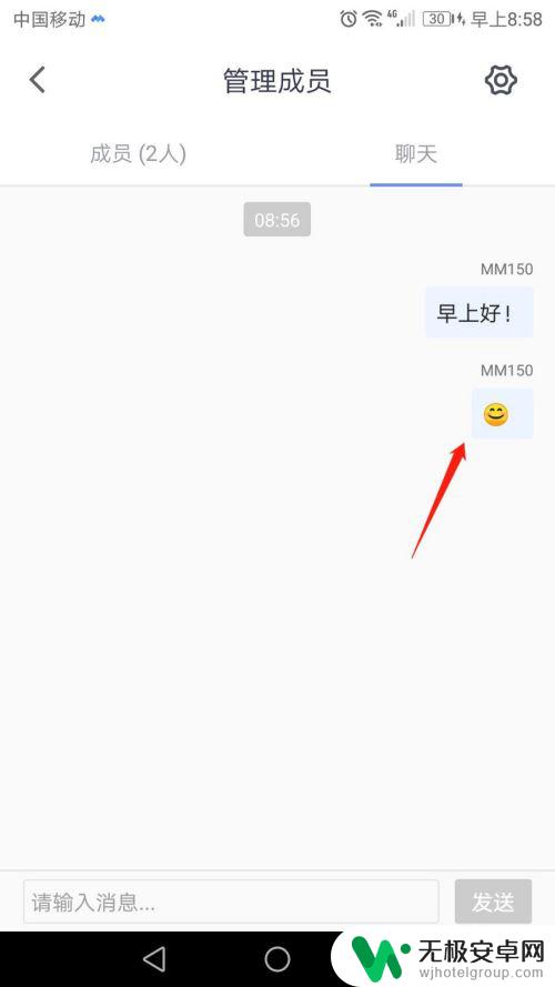 腾讯会议手机怎么发消息 手机腾讯会议如何发送聊天消息