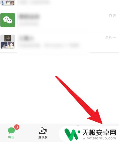 手机微信怎么没有声音了咋回事 微信消息没有声音