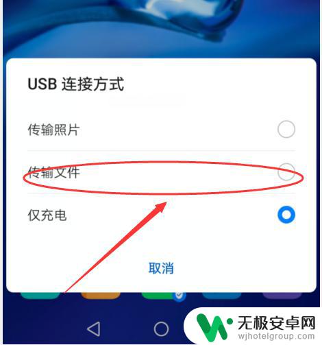 华为手机和电脑怎么连接 华为手机如何与电脑通过USB连接