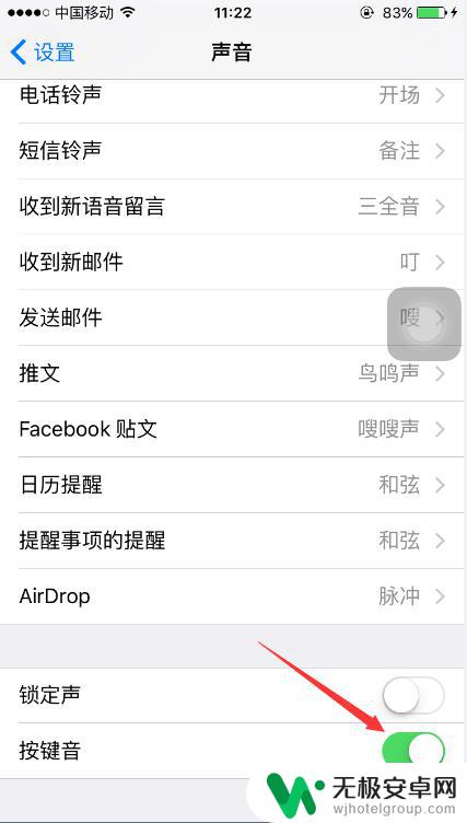 苹果手机无按键声 苹果手机按键音消失了怎么解决