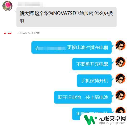 手机互换电池怎么设置密码 如何使用安全可靠的方法更换华为手机加密电池