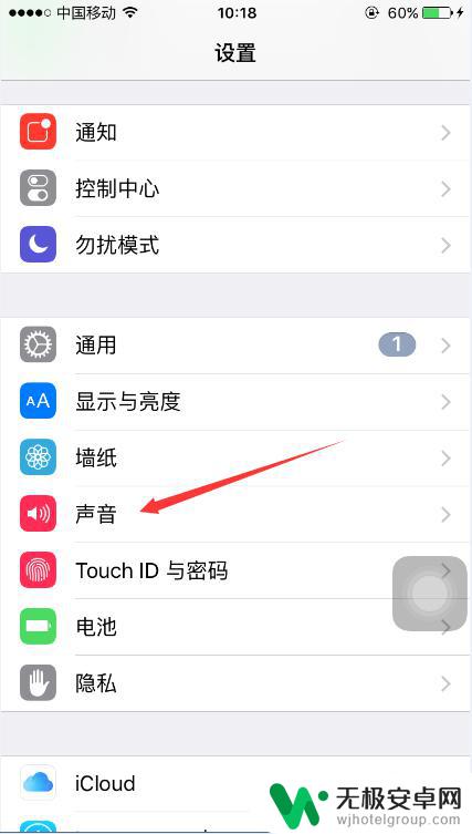 苹果手机无按键声 苹果手机按键音消失了怎么解决