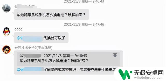 手机互换电池怎么设置密码 如何使用安全可靠的方法更换华为手机加密电池