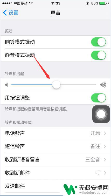 苹果手机无按键声 苹果手机按键音消失了怎么解决