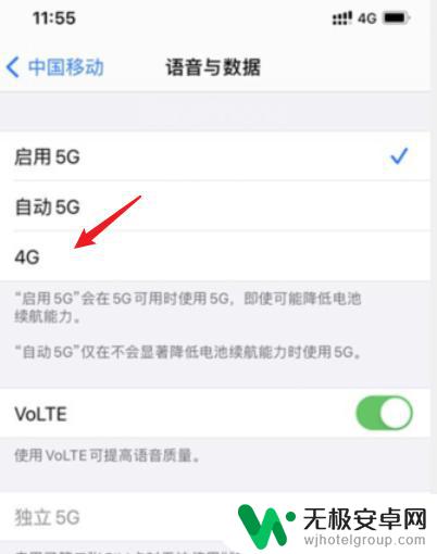 苹果手机如何设置不用5g 苹果手机如何关闭5G网络