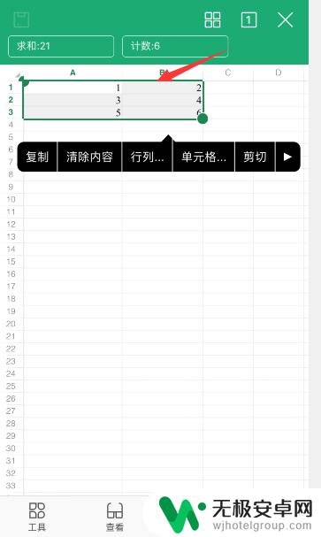 手机表格字体怎么居中 手机WPS文档如何居中设置