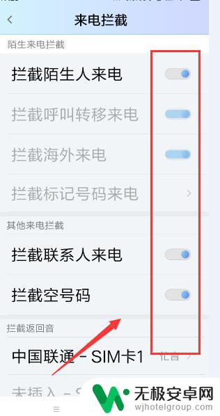 手机怎样让别人打不进来电话 如何将手机设为拒绝所有人打进来的电话