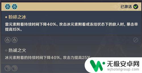 原神双冰效果如何 原神双冰效果怎么样