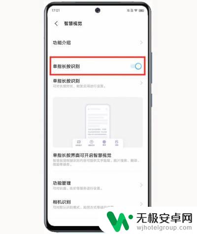 华为手机长按识别功能怎么关闭 如何关闭华为手机长按识别操作